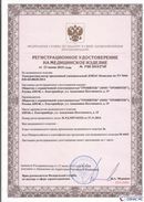 Дэнас официальный сайт denasdoctor.ru ДЭНАС-Комплекс в Анапе купить