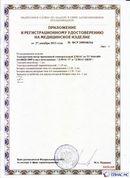 Дэнас официальный сайт denasdoctor.ru ДЭНАС-ПКМ (Детский доктор, 24 пр.) в Анапе купить
