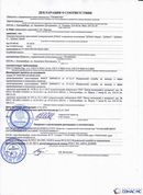 Дэнас официальный сайт denasdoctor.ru ДЭНАС-ПКМ (Детский доктор, 24 пр.) в Анапе купить