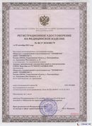 Дэнас официальный сайт denasdoctor.ru Нейродэнс Вертебра Новинка 2023 в Анапе купить