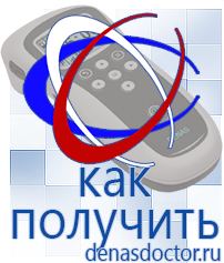 Дэнас официальный сайт denasdoctor.ru Крем Малавтилин в Анапе