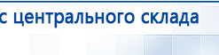 Комплект массажных электродов купить в Анапе, Электроды Дэнас купить в Анапе, Дэнас официальный сайт denasdoctor.ru