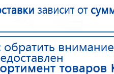 ДиаДЭНС  купить в Анапе, Аппараты Дэнас купить в Анапе, Дэнас официальный сайт denasdoctor.ru