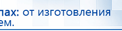 Комплект массажных электродов купить в Анапе, Электроды Дэнас купить в Анапе, Дэнас официальный сайт denasdoctor.ru