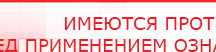 купить ДЭНАС  - Аппараты Дэнас Дэнас официальный сайт denasdoctor.ru в Анапе