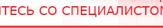 купить ДЭНАС - Аппликатор - Электроды Дэнас Дэнас официальный сайт denasdoctor.ru в Анапе