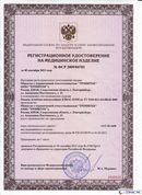 Комплект ДЭНАС-ОЛМ шапочка, рукавицы и сапог купить в Анапе