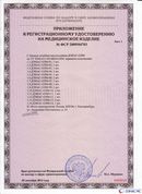 Комплект ДЭНАС-ОЛМ шапочка, рукавицы и сапог купить в Анапе