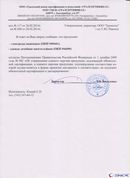 Комплект ДЭНАС-ОЛМ шапочка, рукавицы и сапог купить в Анапе