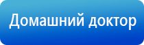 Дэнас Остео аппарат