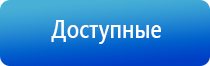 Дэнас Остео аппарат