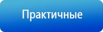 прибор Денас Остео