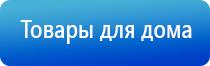 аппарат чэнс Скэнар базовый