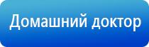 аппарат Дэнас Остео