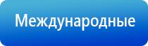 аппарат Дэнас Остео