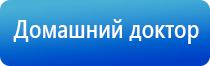 Скэнар лечение гайморита