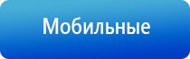 электроды Денас